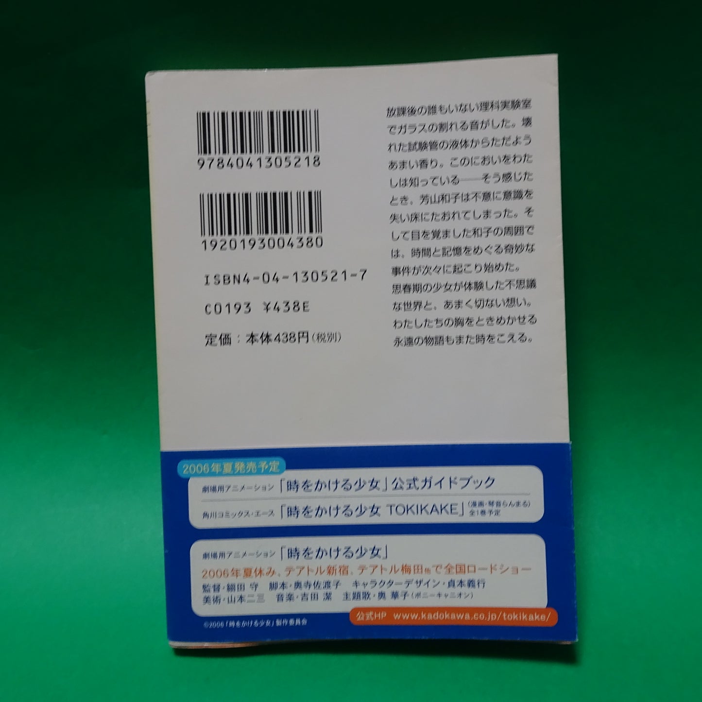 The Girl Who Leapt Through Time <New Edition> Kadokawa Bunko 2006 ISBN: 4041305217 Japanese