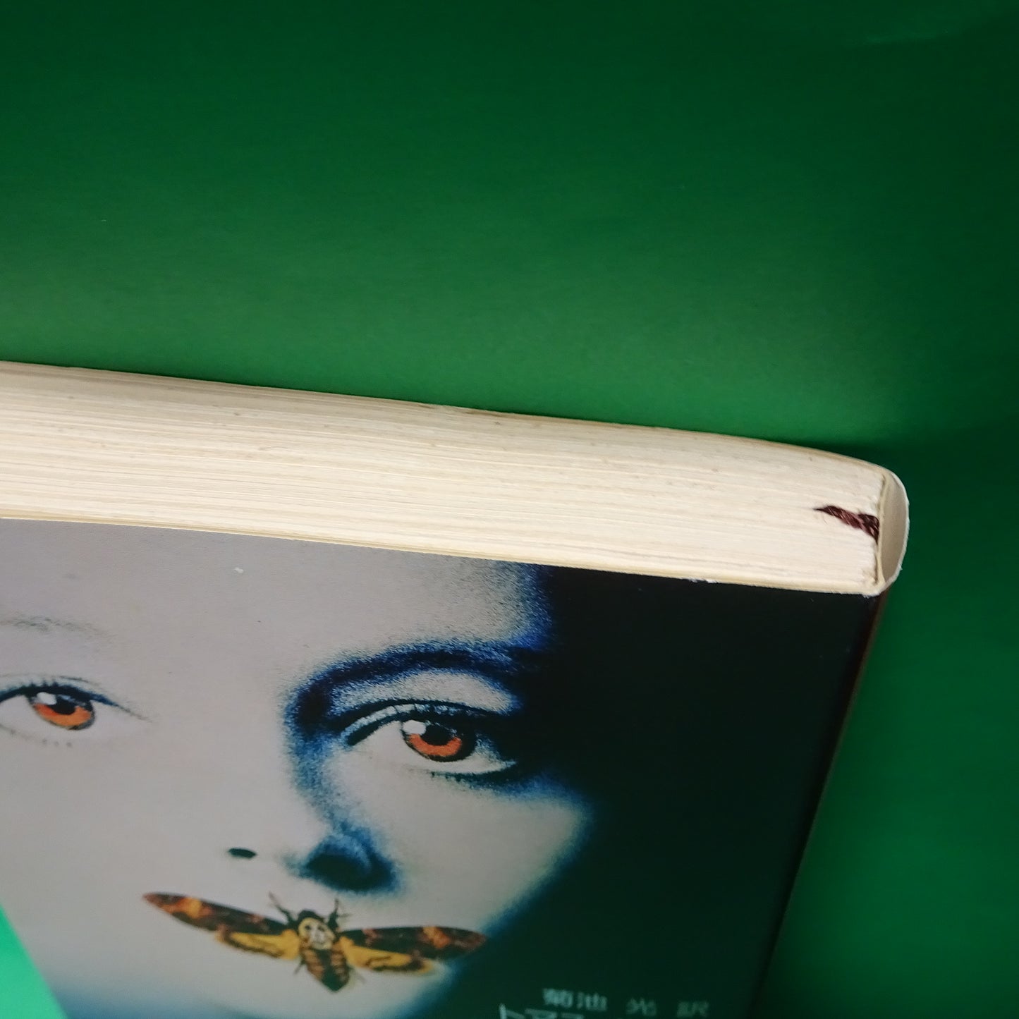 The Silence of the Lambs bunko Paperback novel Japanese Thomas Harris 9784102167021