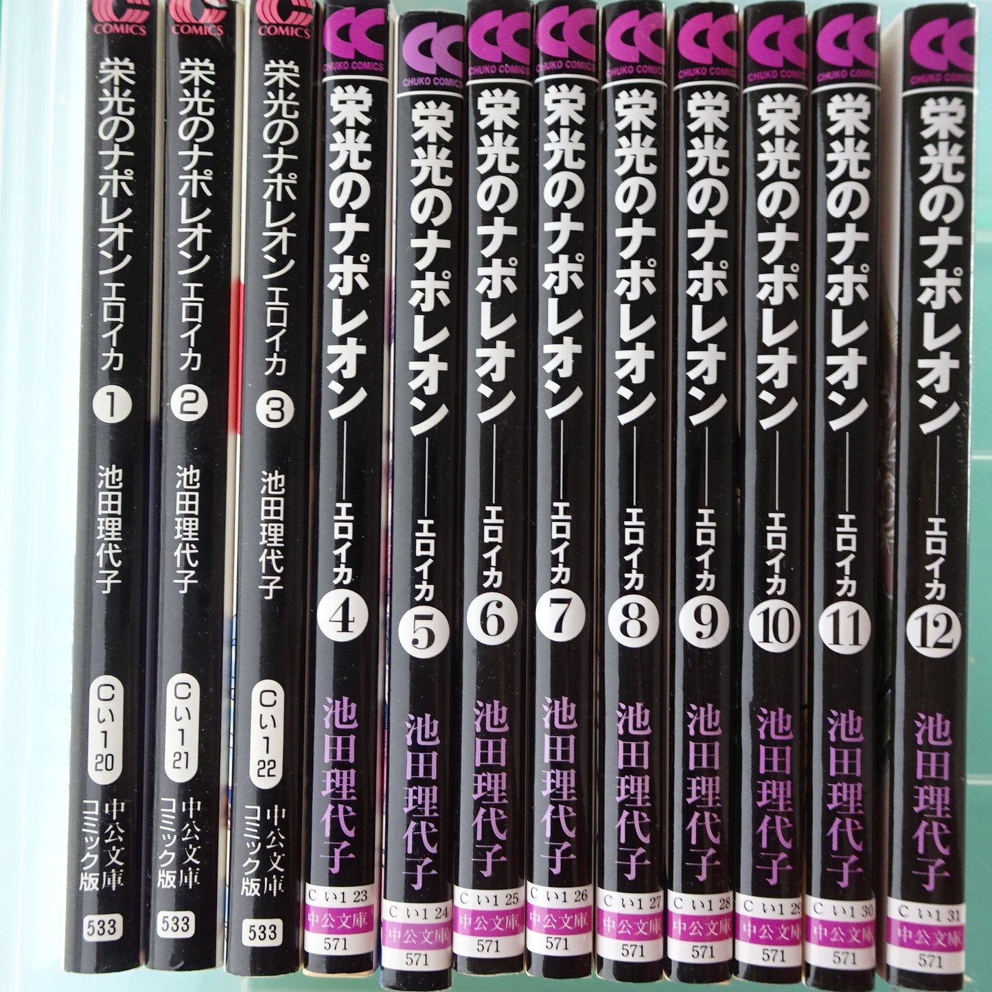 Riyoko Ikeda Glorious Napoleon Eroica 1-12 complete Paperback Bunko Comic Japanese