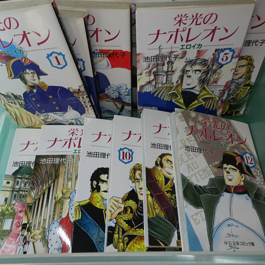 Riyoko Ikeda Glorious Napoleon Eroica 1-12 complete Paperback Bunko Comic Japanese