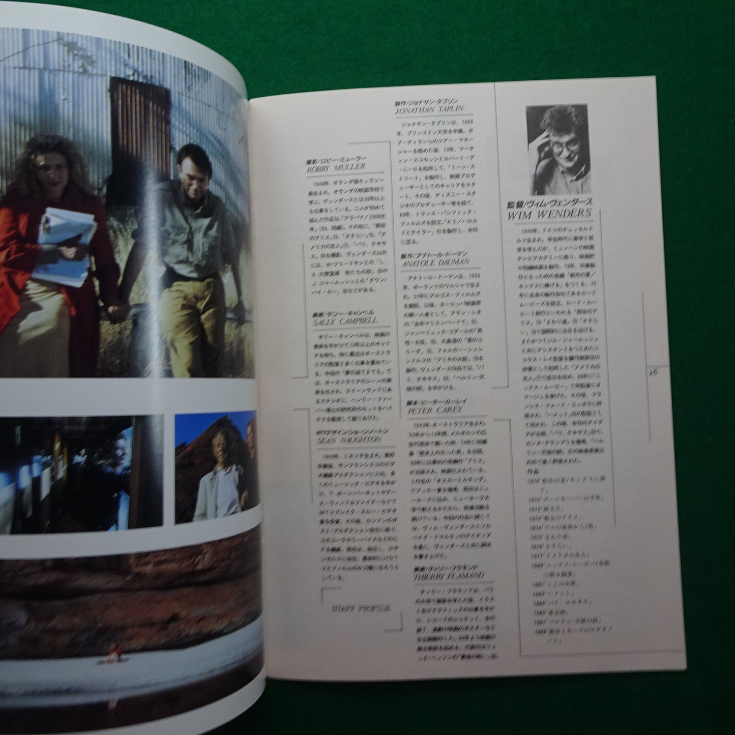 Until the End of the World 1991 Wim Wenders Movie Japanese Program B5