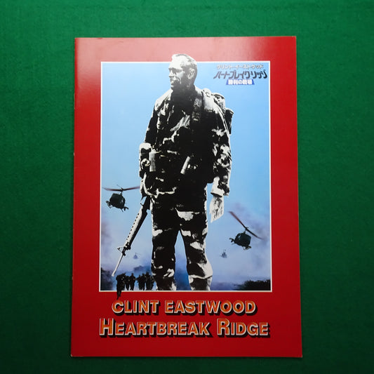 Heartbreak Ridge Japan Movie Program 1986 Clint Eastwood A4 size excellent