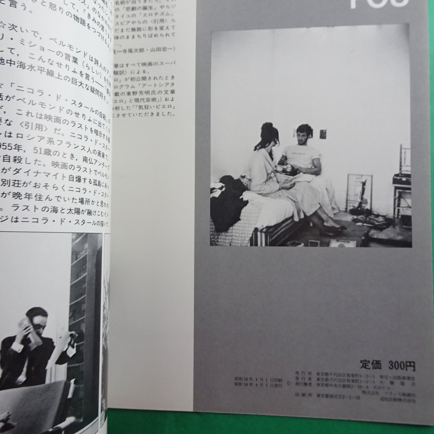 Pierrot Le Fou 1965 Jean-Paul Belmondo Jean-Luc Godard Movie Japanese Program B5 printed in 1983