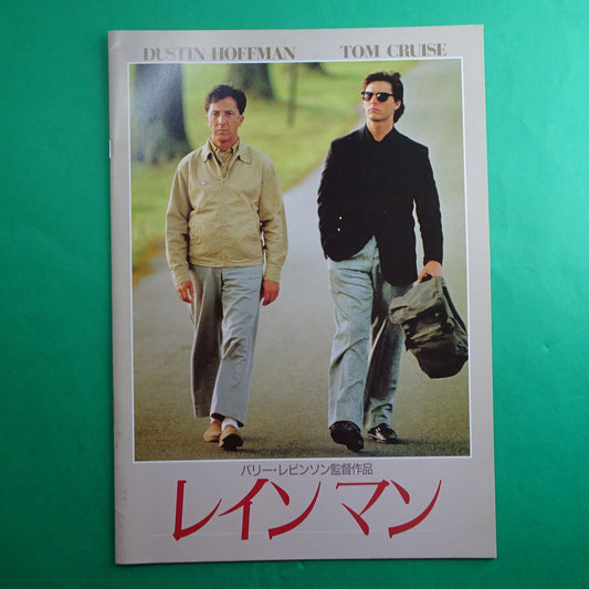 Rain Man Japanese Souvenir Program 1988 Dustin Hoffman Tom Cruise A4 size VG+