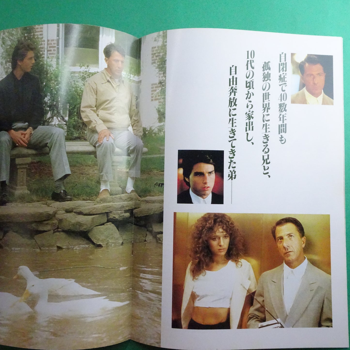 Rain Man Japanese Souvenir Program 1988 Dustin Hoffman Tom Cruise A4 size VG+