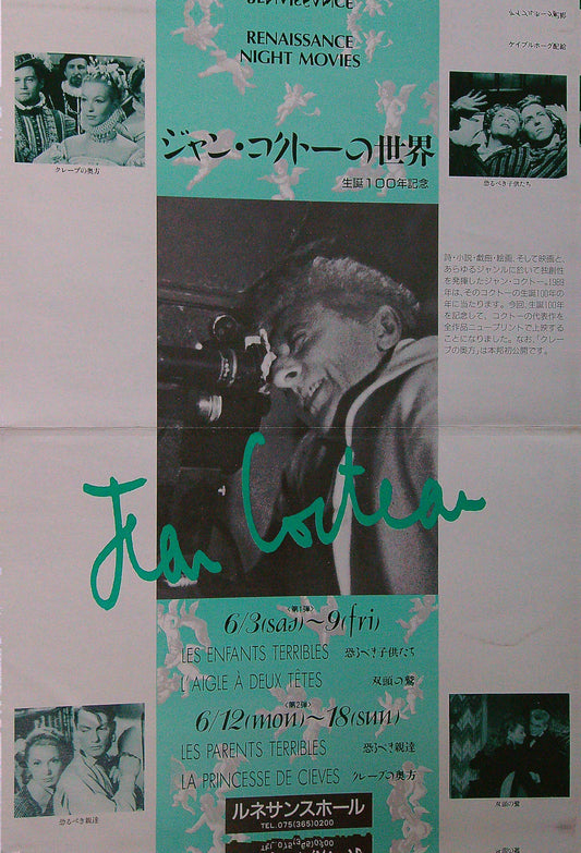 Poster Jean Cocteau's world 100 years 1989 Movie large Flyer Japanese B4