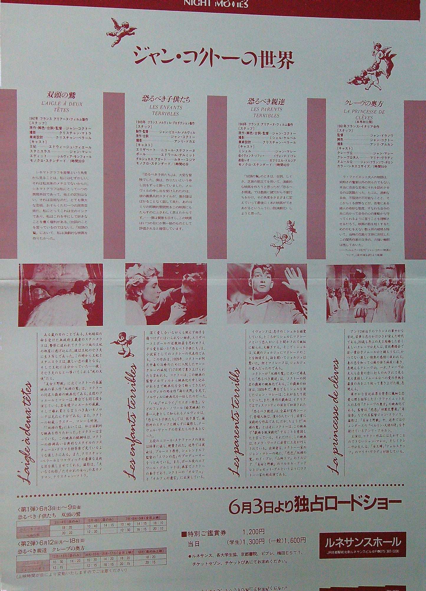 Poster Jean Cocteau's world 100 years 1989 Movie large Flyer Japanese B4