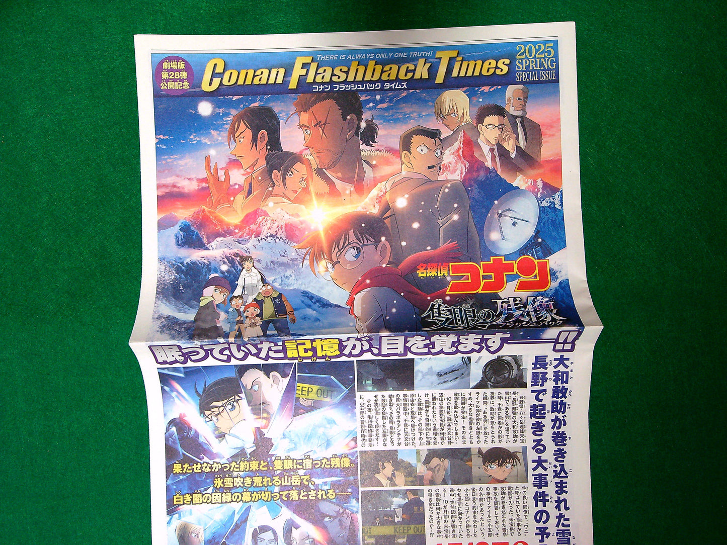 Newspaper Detective Conan: One-Eyed Flashback 2025  B4 Japanese anime