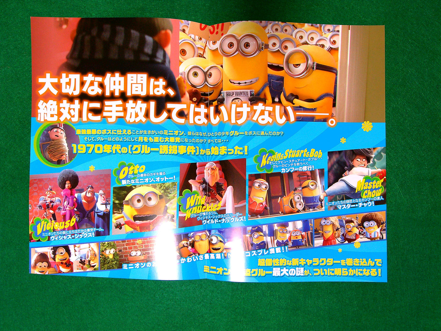 CHIRASHI Minions: The Rise of Gru 2022 Flyer B4 mini poster Japanese anime