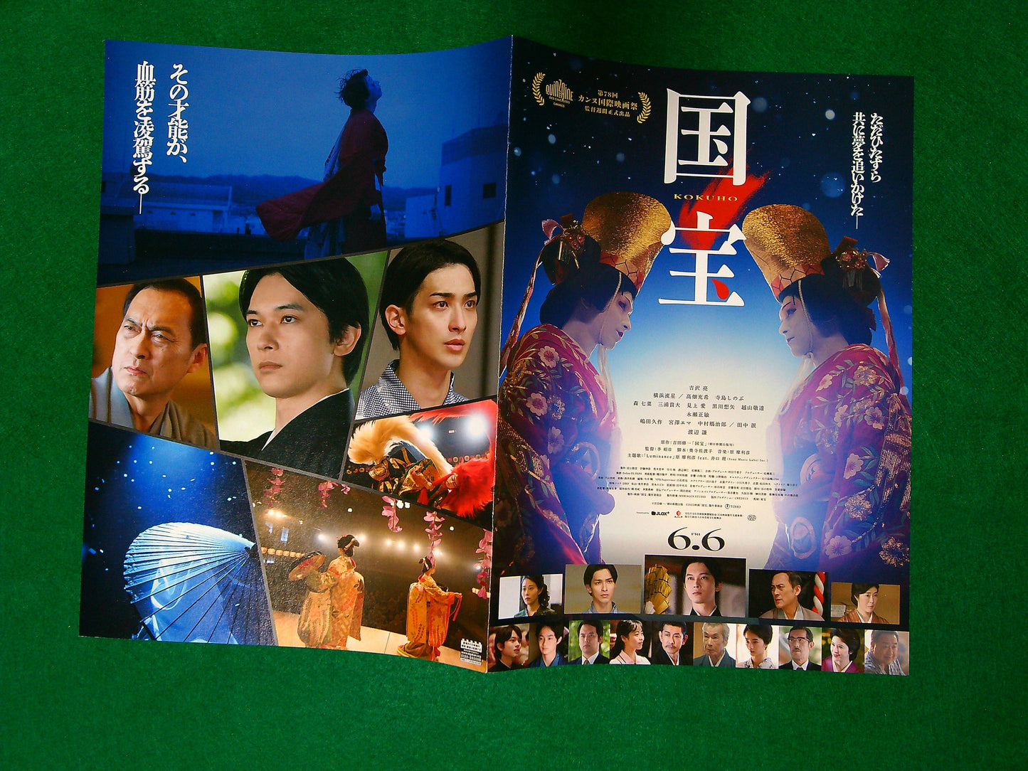 Chirashi Kokuho National Treasures of Japan 2025 Japanese Movie Flyer B4 folded in half mini poster