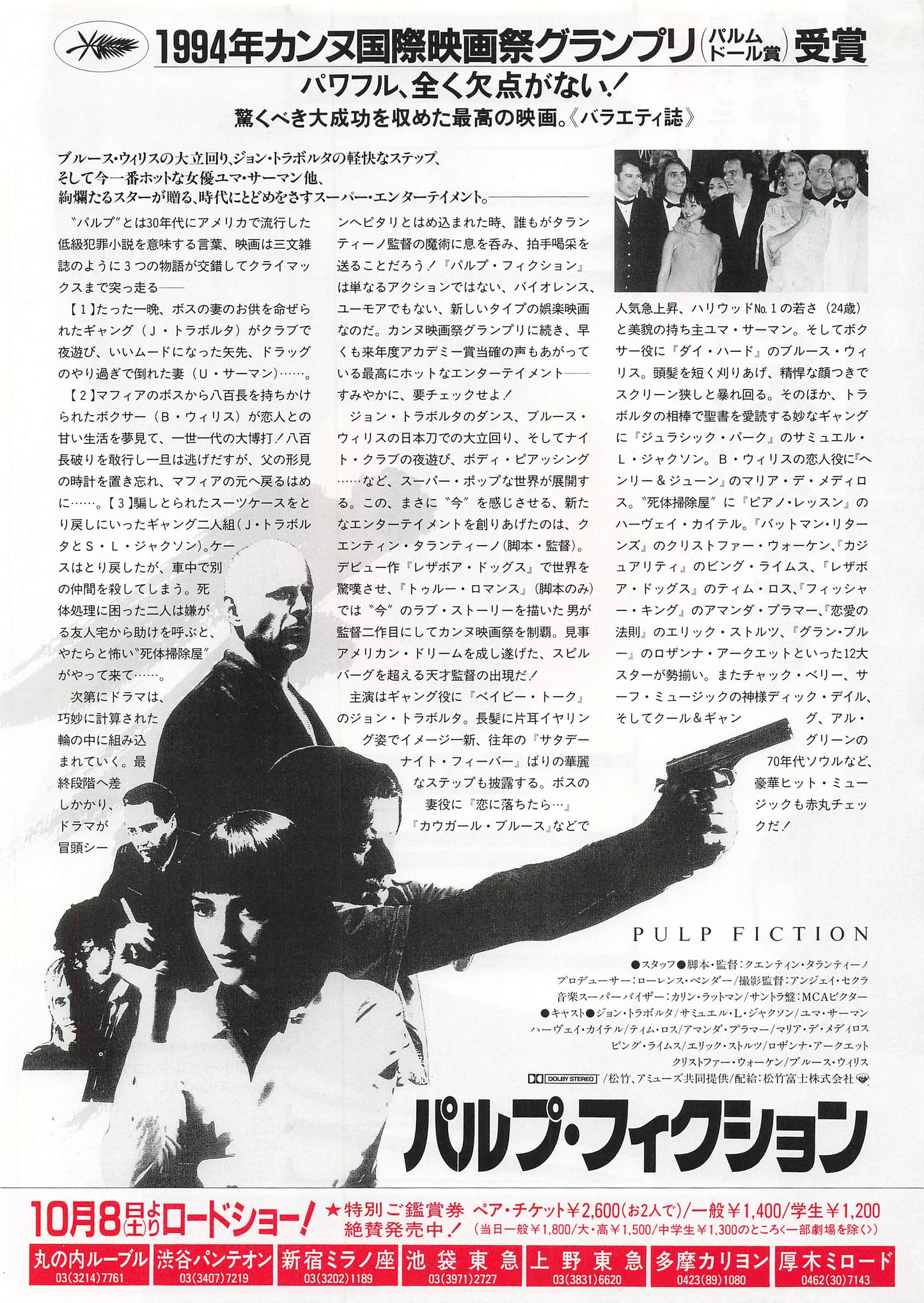 chirashi PULP FICTION 1995 Quentin Tarantino movie Flyer B5 size Japanese Bruce Willis John Travolta Uma Thurman