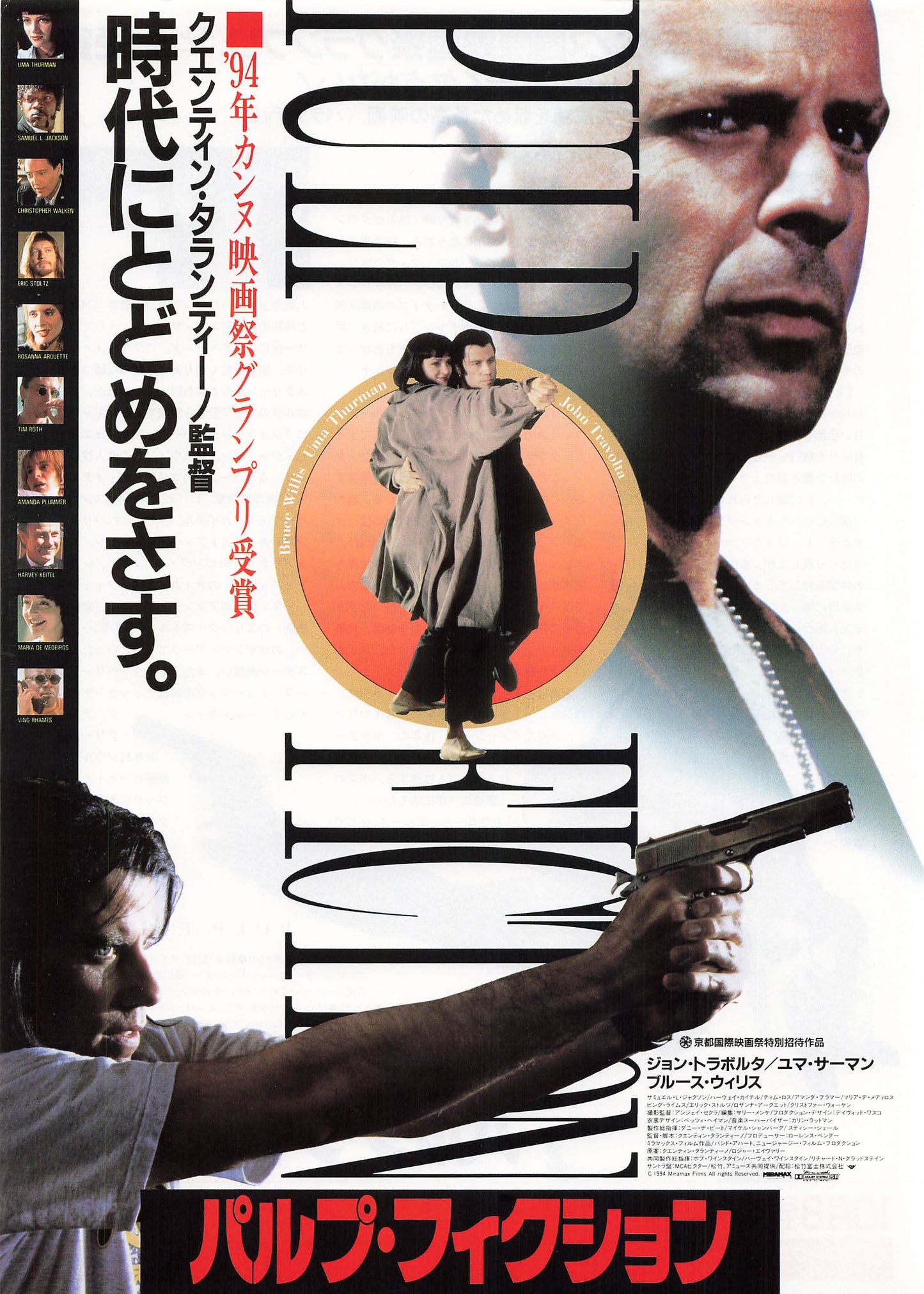 chirashi PULP FICTION 1995 Quentin Tarantino movie Flyer B5 size Japanese Bruce Willis John Travolta Uma Thurman