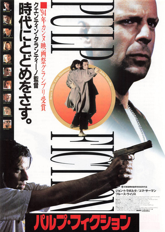 chirashi PULP FICTION 1995 Quentin Tarantino movie Flyer B5 size Japanese Bruce Willis John Travolta Uma Thurman