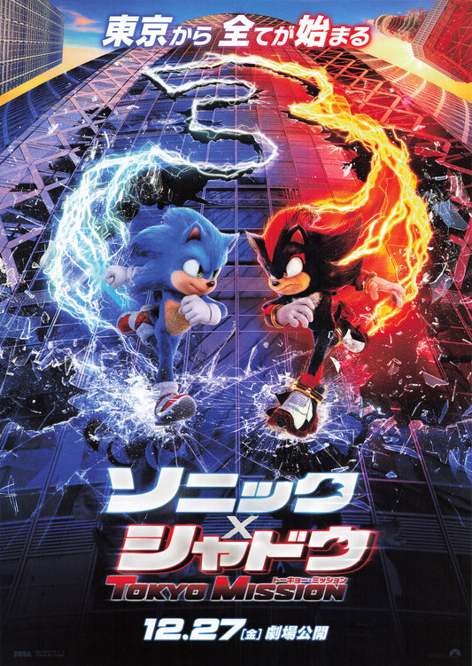 CHIRASHI Sonic the Hedgehog Tokyo Mission 2024 anime Movie B5 mini poster keanu reeves」