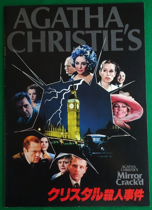 The Mirror Crack'd 1980 Elizabeth Taylor Guy Hamilton Movie Japanese Program Kim Novak Geraldine Chaplin Tony Curtis Angela Lansbury A4 size booklet 24 pages VG