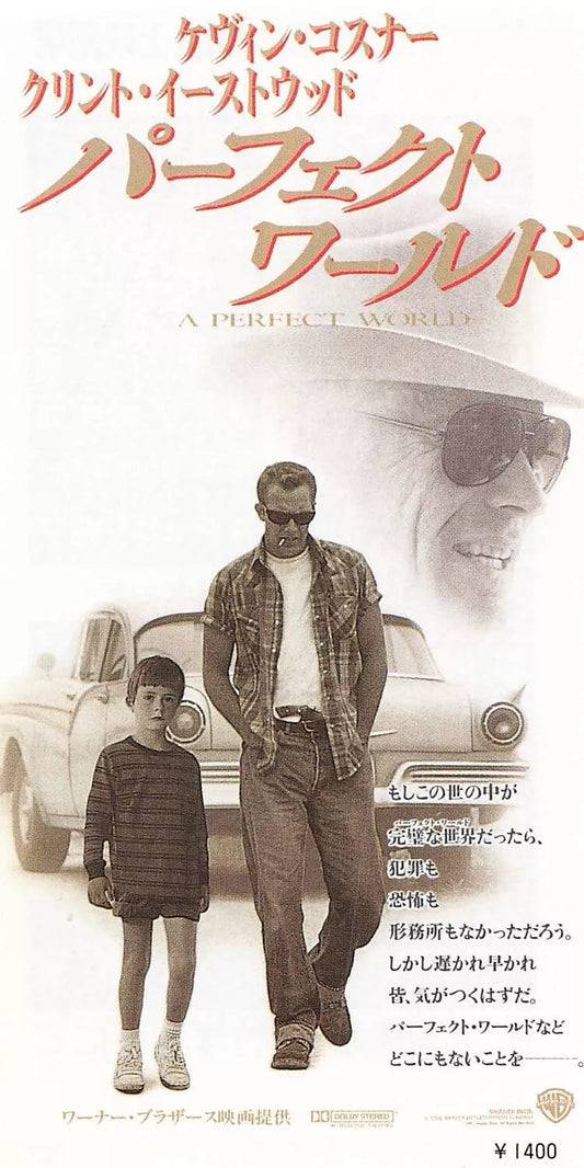 Stub A Perfect World 1993 movie Japanese Kevin Costner Clint Eastwood Shotiku