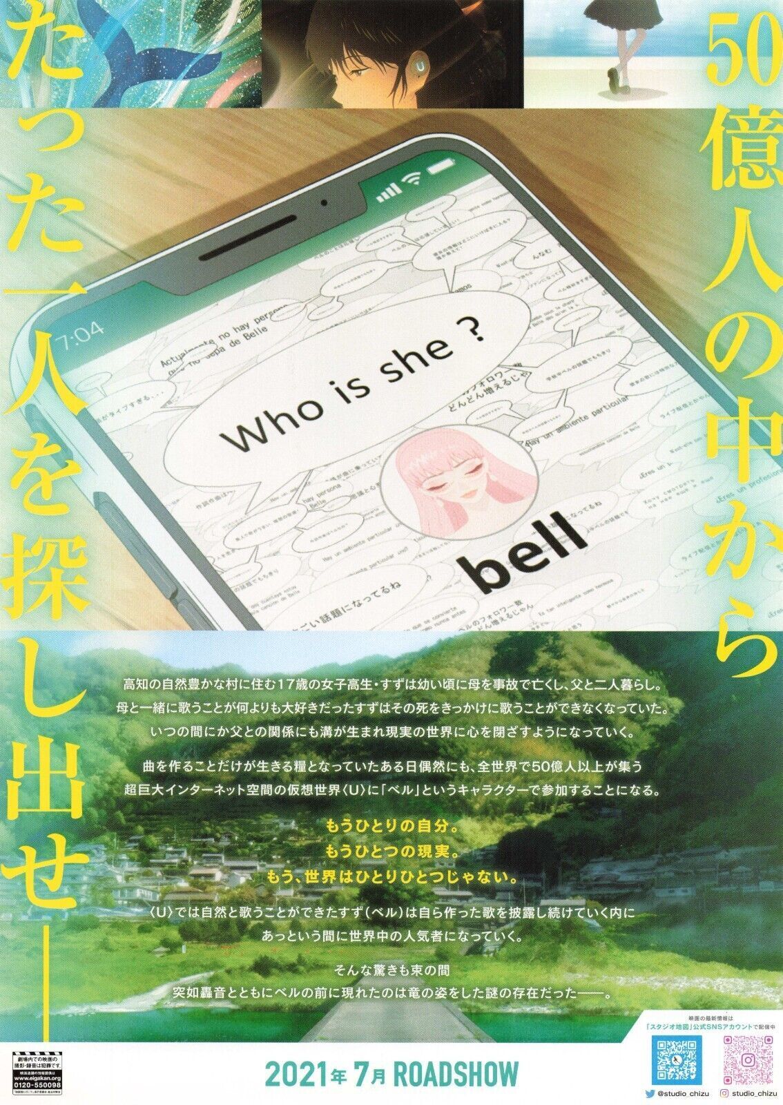 chirashi Belle The Dragon and the Freckled Princes 2021 movie Flyer B5 Japanese