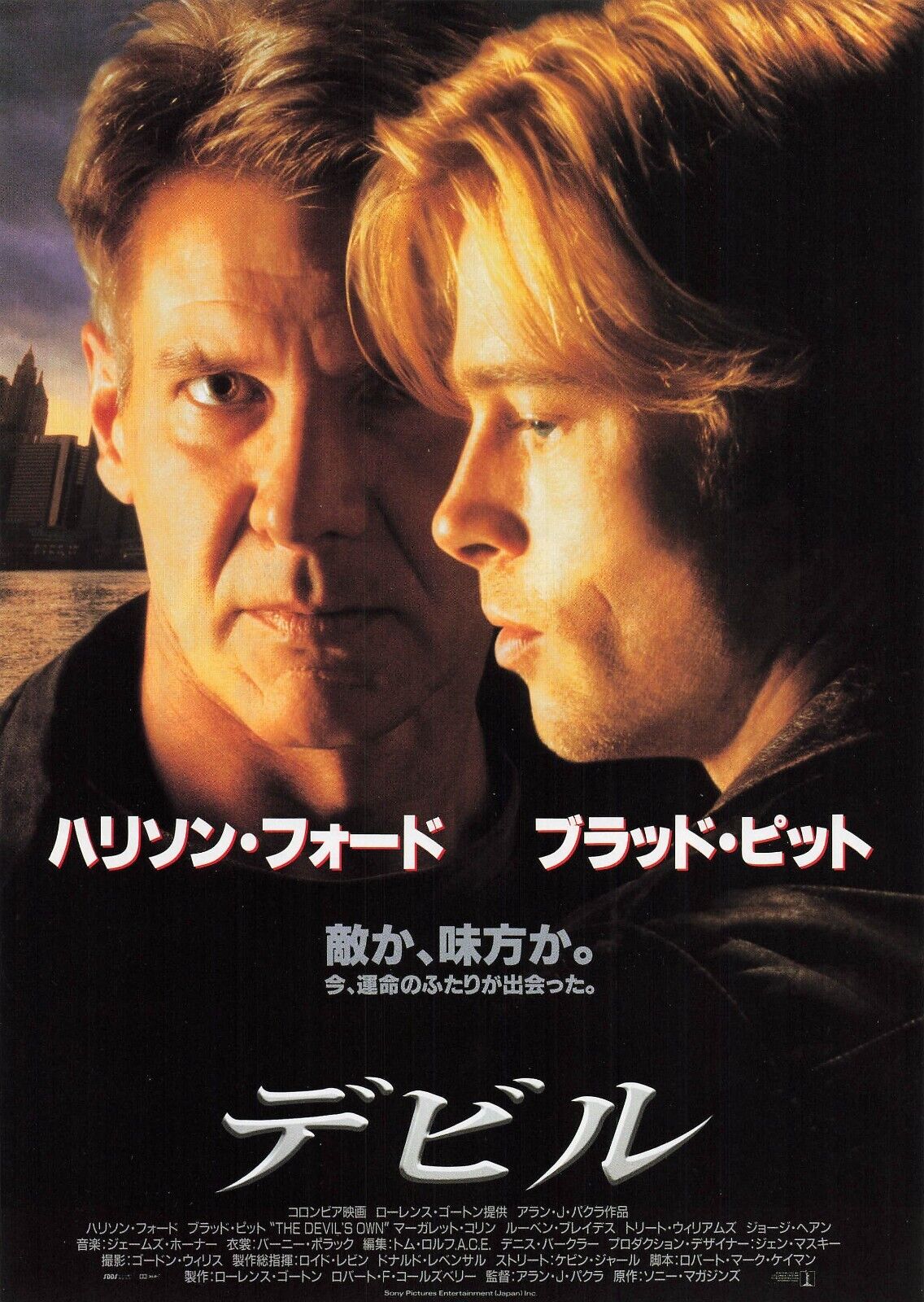 Devil's Own 1997 Brad Pitt Harrison Ford Movie Japanese Flyer Chirashi B5 size