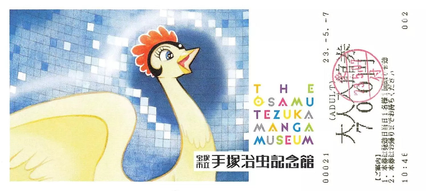 Stub Firebird Osamu Tezuka Manga Museum 2023 Japanese used ticket Hi no Tori Excellent