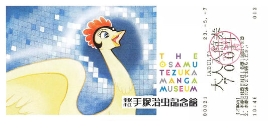 Stub Firebird Osamu Tezuka Manga Museum 2023 Japanese used ticket Hi no Tori Excellent