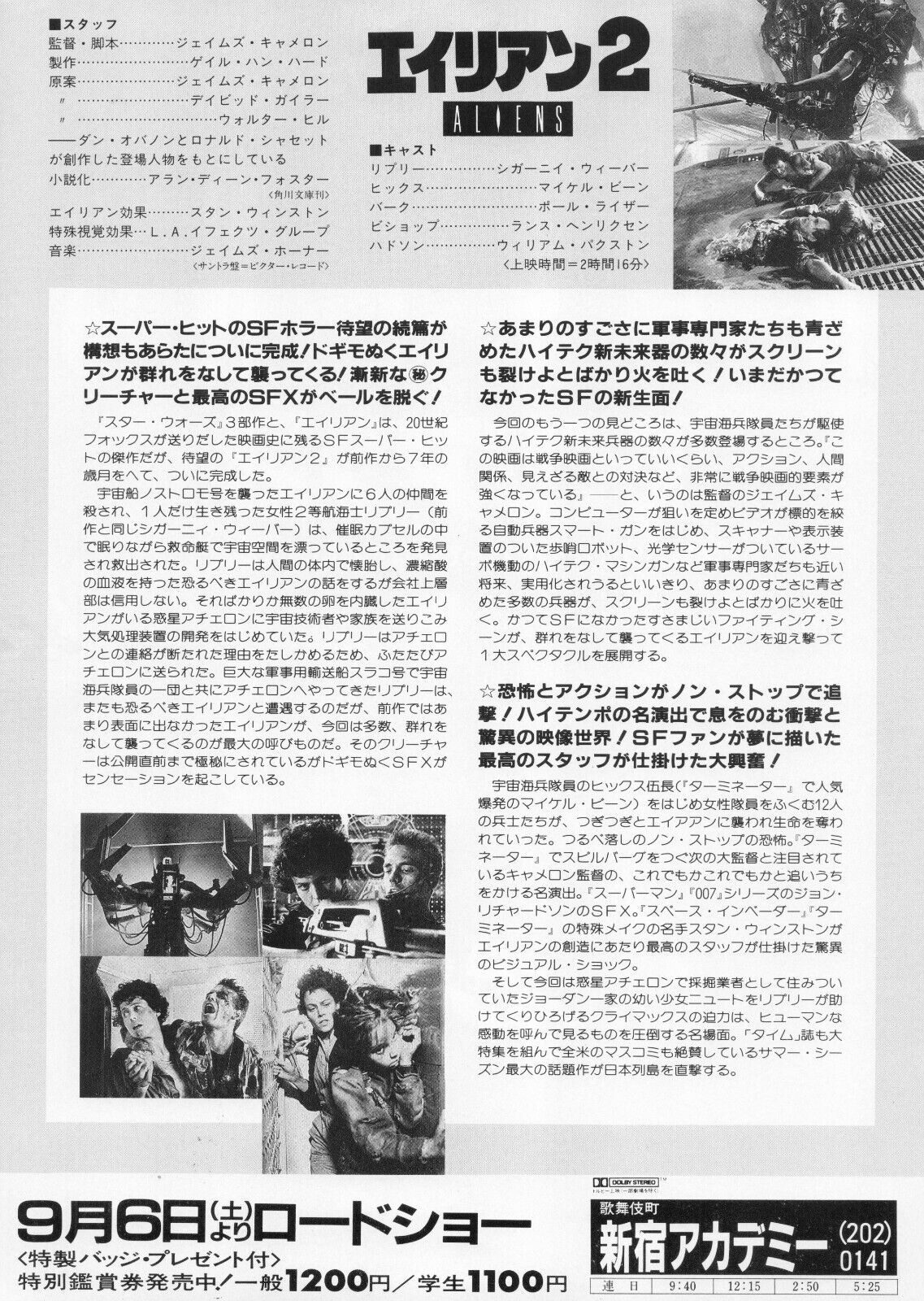 Chirashi Aliens Sigourney Weaver 1982 James Cameron Movie Japanese flyer B5 VG+