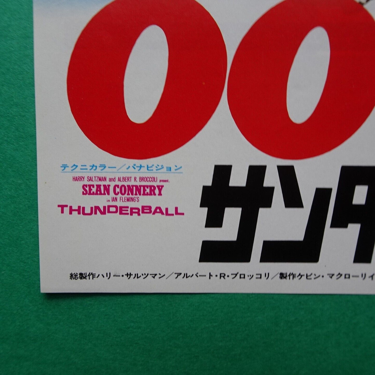 Chirashi 007 set of 3 1960s Movie Japanese Flyer B5 lot SEAN CONNERY James Bond