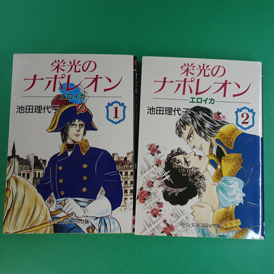 Manga Riyoko Ikeda Glorious Napoleon Eroica 1&2 Paperback Bunko Comic Japanese bunko