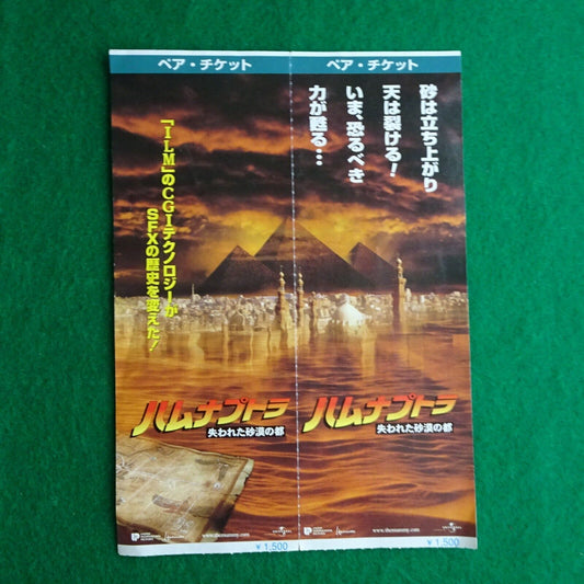 The Mummy 1999 stub movie used ticket for two Japanese rare Pair ticket Stephen
