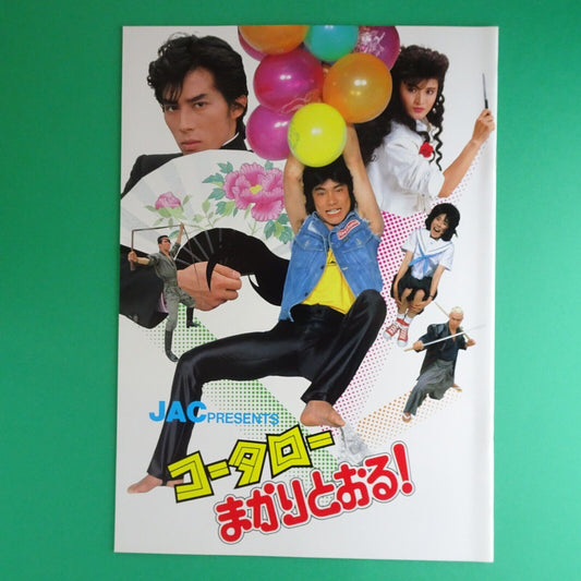 Program Kotaro makari-toru! 1984 Japanese Movie A4 Sanada Hiroyuki JAC Kurosaki