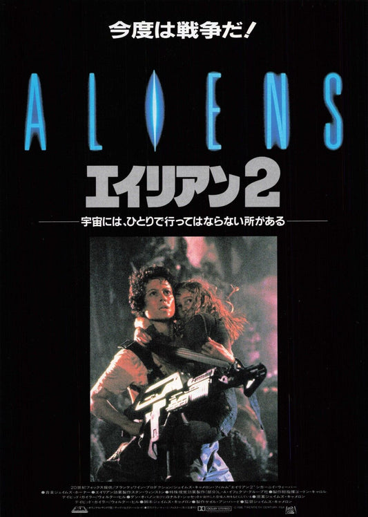 Chirashi Aliens Sigourney Weaver 1982 James Cameron Movie Japanese flyer B5 VG+