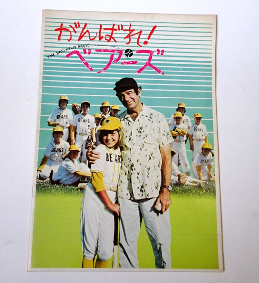 Program The Bad News Bears 1976 Tatum O'Nea Movie Japanese A4 Michael Ritchie