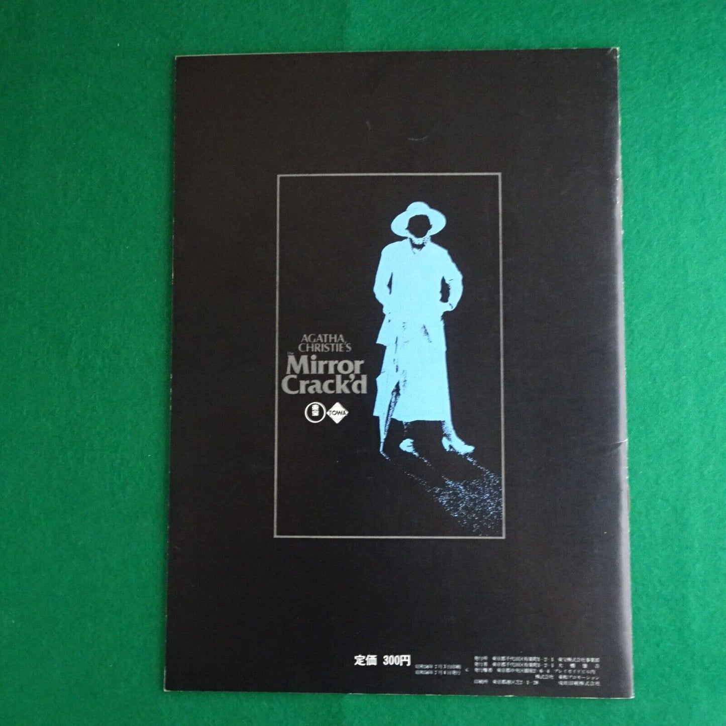 The Mirror Crack'd 1980 Elizabeth Taylor Guy Hamilton Movie Japanese Program Kim Novak Geraldine Chaplin Tony Curtis Angela Lansbury A4 size booklet 24 pages VG