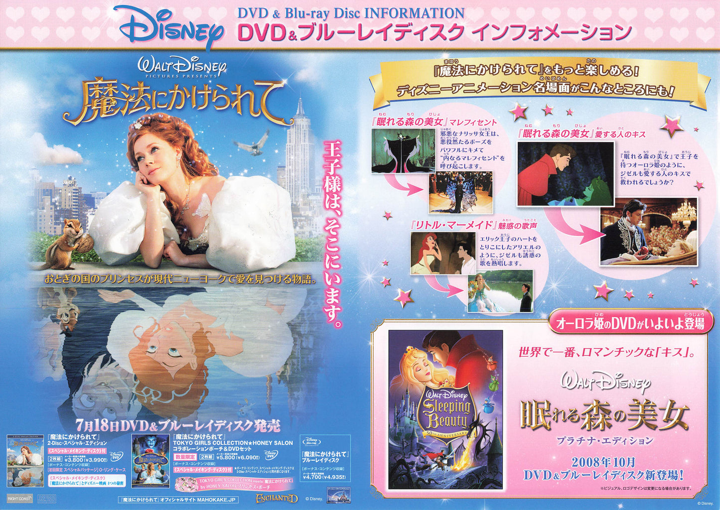 Disney Blu-ray DVD Chirashi Little Mermaid III Enchanted flyer Japanese A4 VG