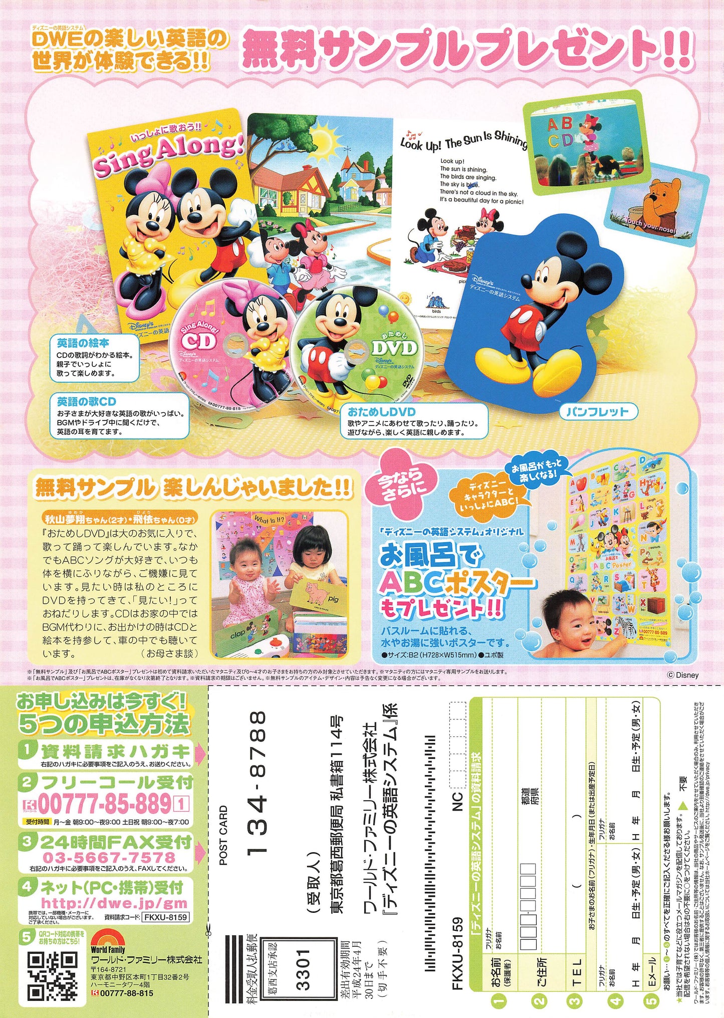 Disney's English DVD Chirashi Mickey Minny flyer Japanese A4 Fine