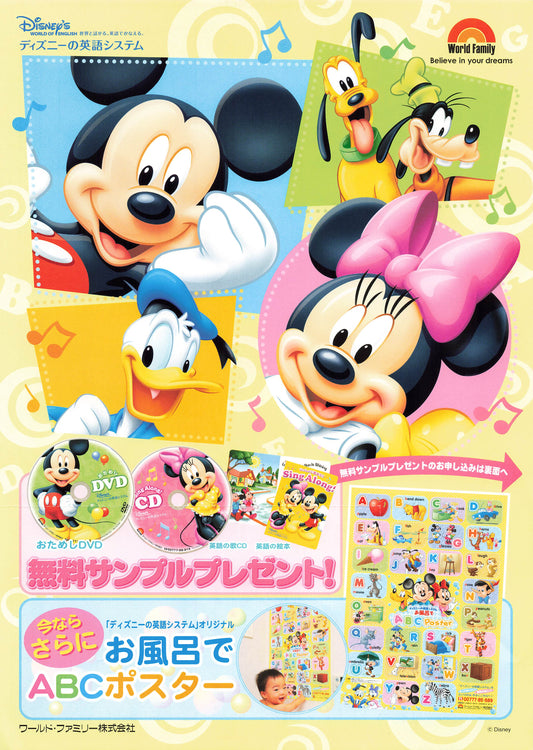 Disney's English DVD Chirashi Mickey Minny flyer Japanese A4 Fine