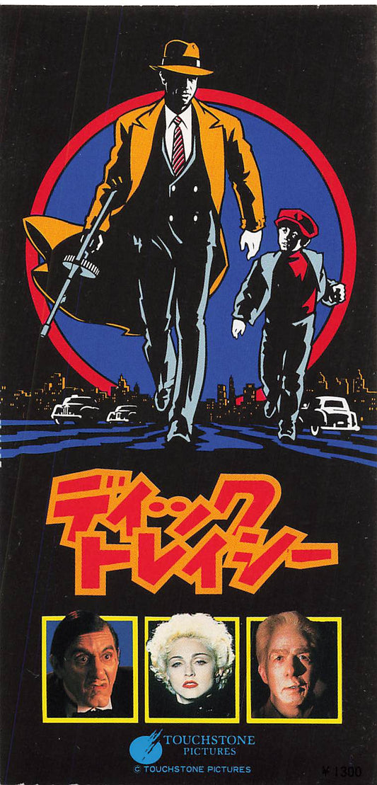Dick Tracy movie Madonna Warren Beatty stub used ticket Japan