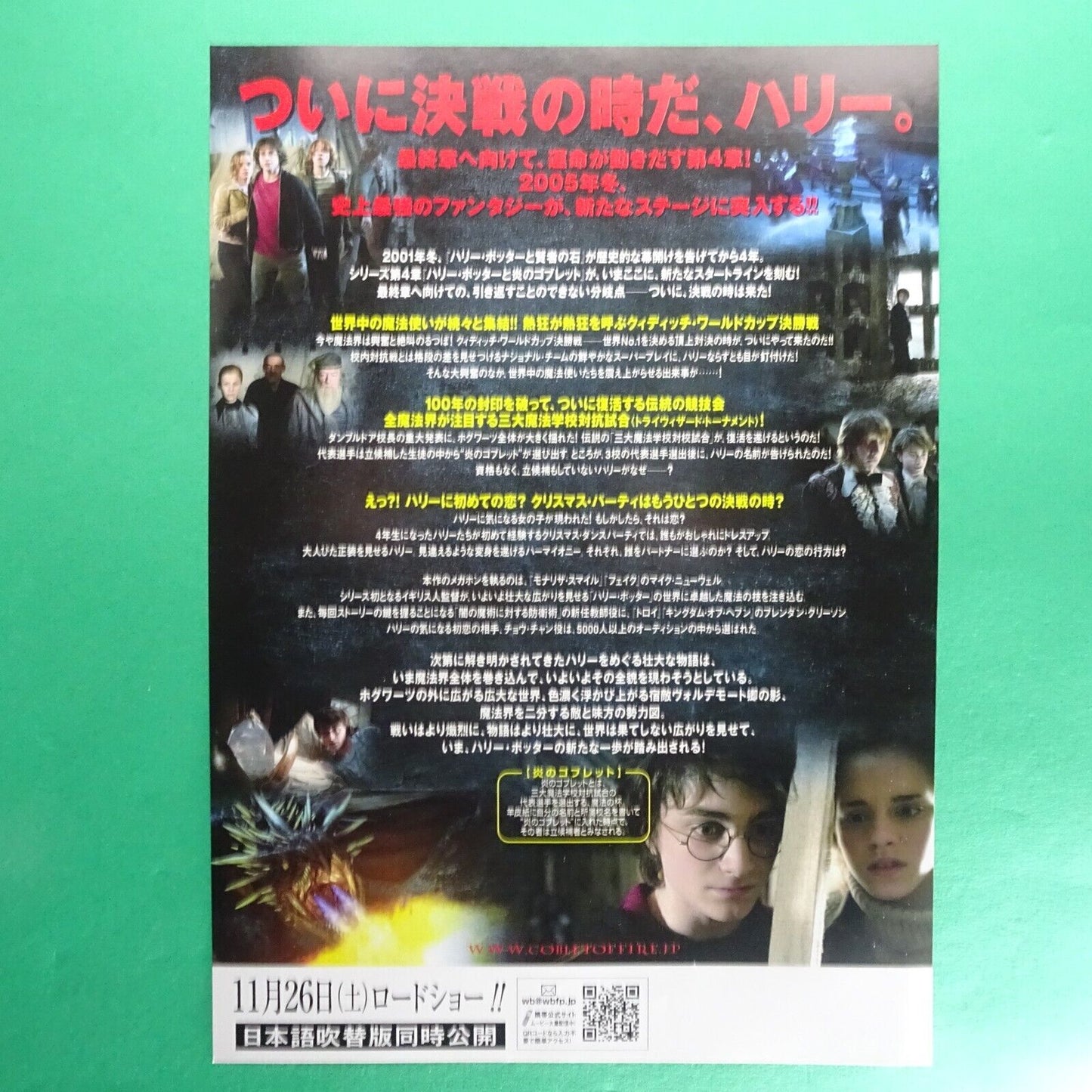 Harry Potter and the Goblet of Fire 2005 Movie chirashi Japanese flyer Daniel Ra