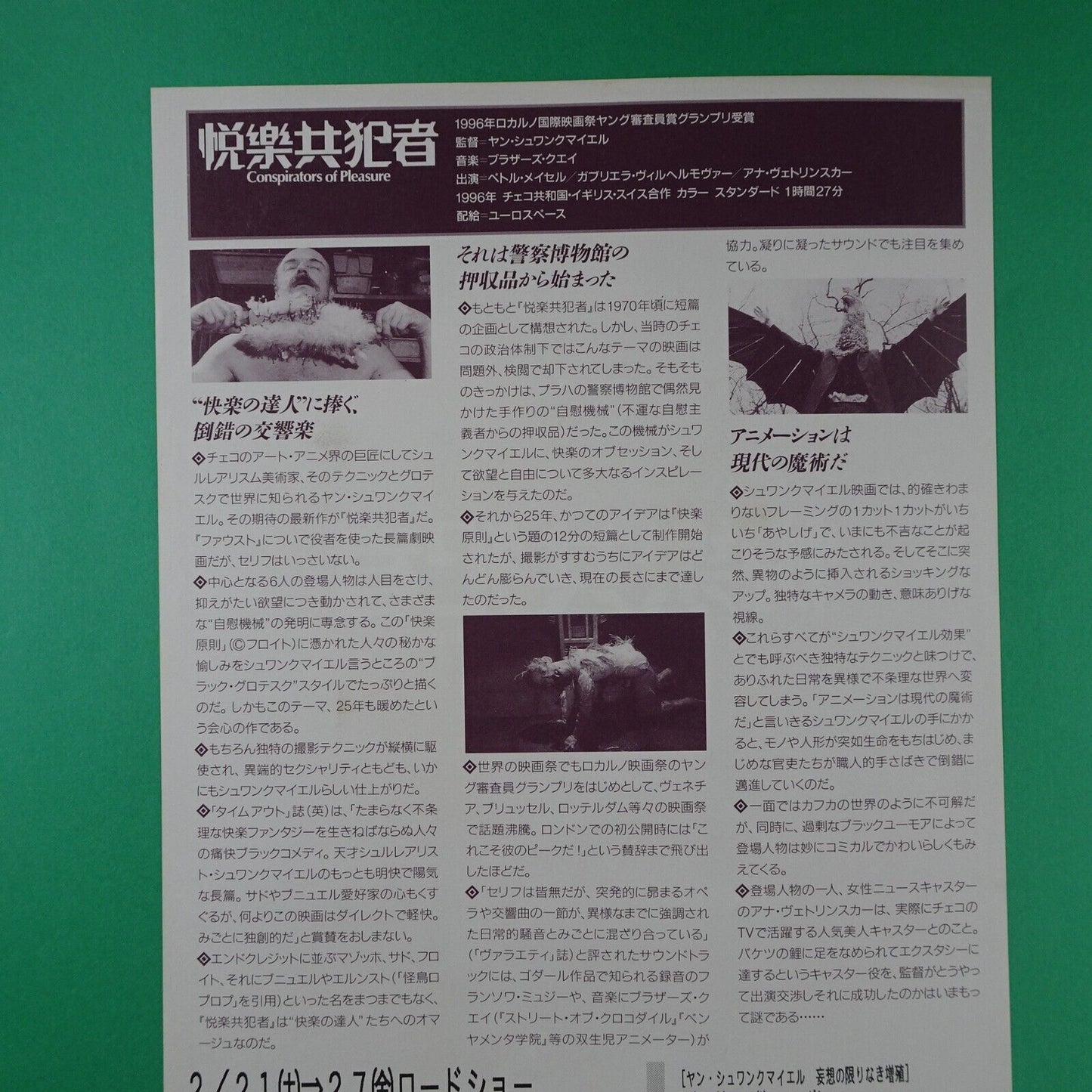 Conspirators of Pleasure 1996 Jan Svankmajer Movie B5 CHIRASHI mini poster