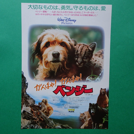 Chirashi Benji the Hunted 1987 Walt Disney Picture movie promo Japanese Flyer B5