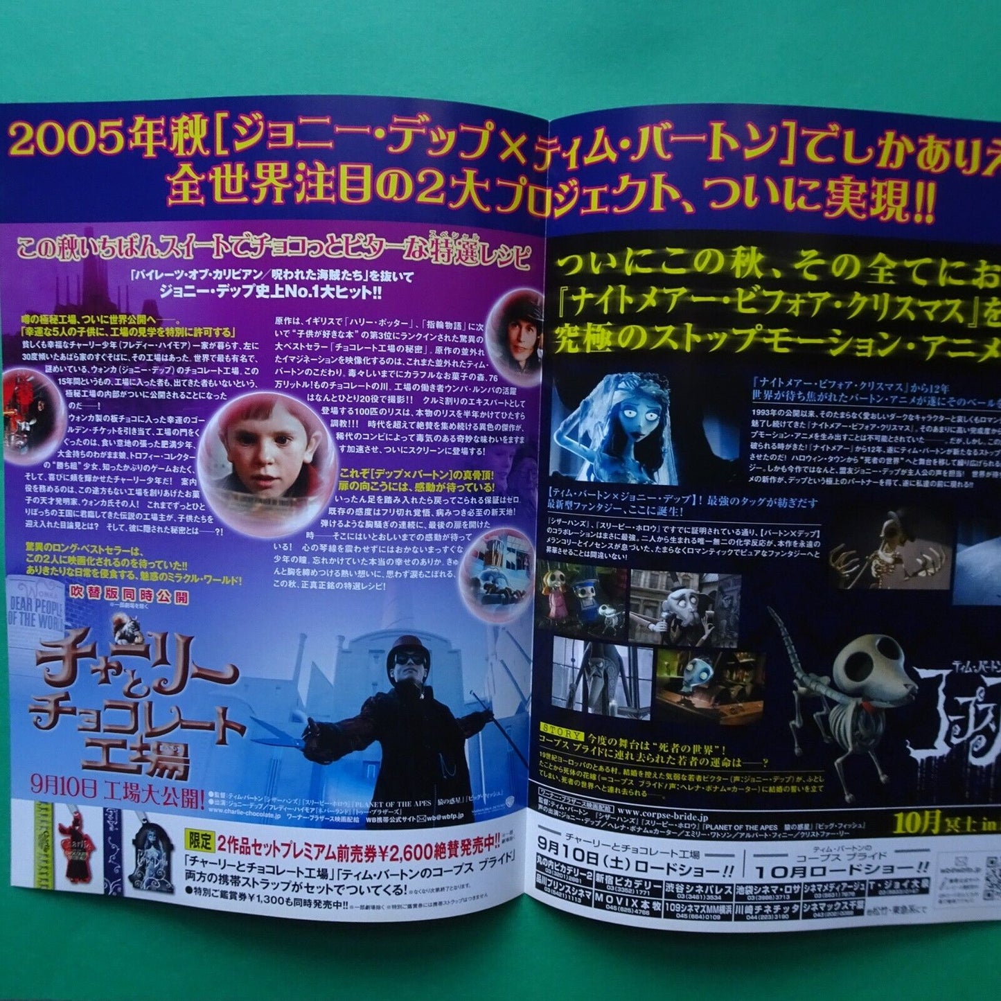 Chirashi Tim Burton lot of 3 Movie Japanese Flyer Nightmare Frankenweenie Corpse Br