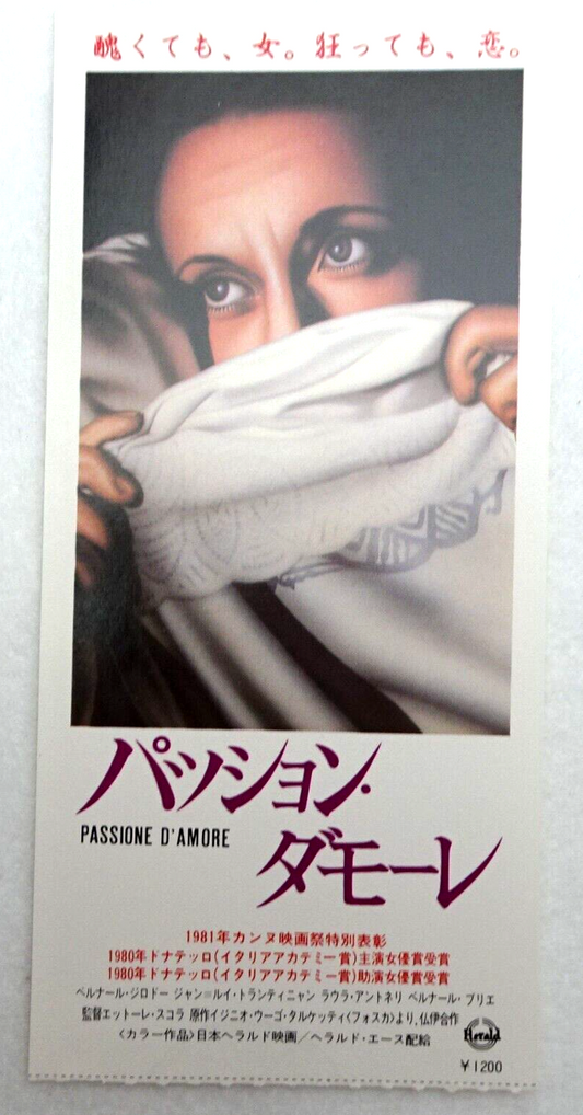 Passion of Love 1981 stub used movie ticket Japanese Laura Antonelli Ettore Scol