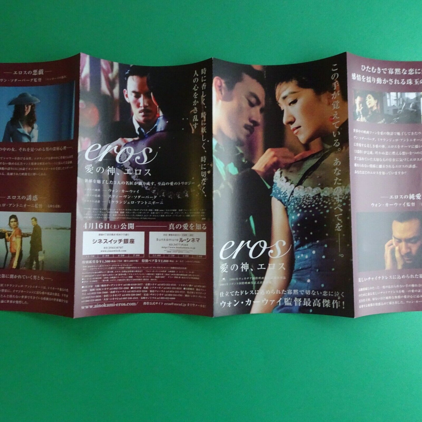 Kar-Wai Wong Eros 2004 movie leaflet Japanese 8 pages Leslie Cheung Soderbergh