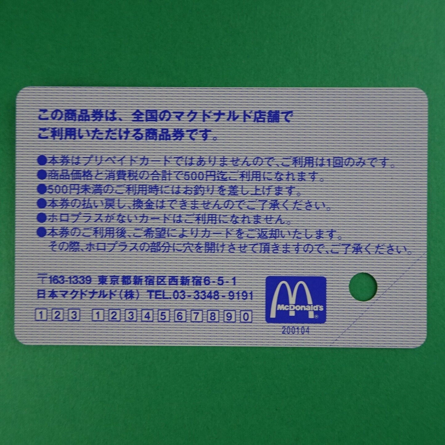 FIFA KOREA JAPAN WORLD CUP 2002 MacDonald gift card Used balance 0 1999 & red sl