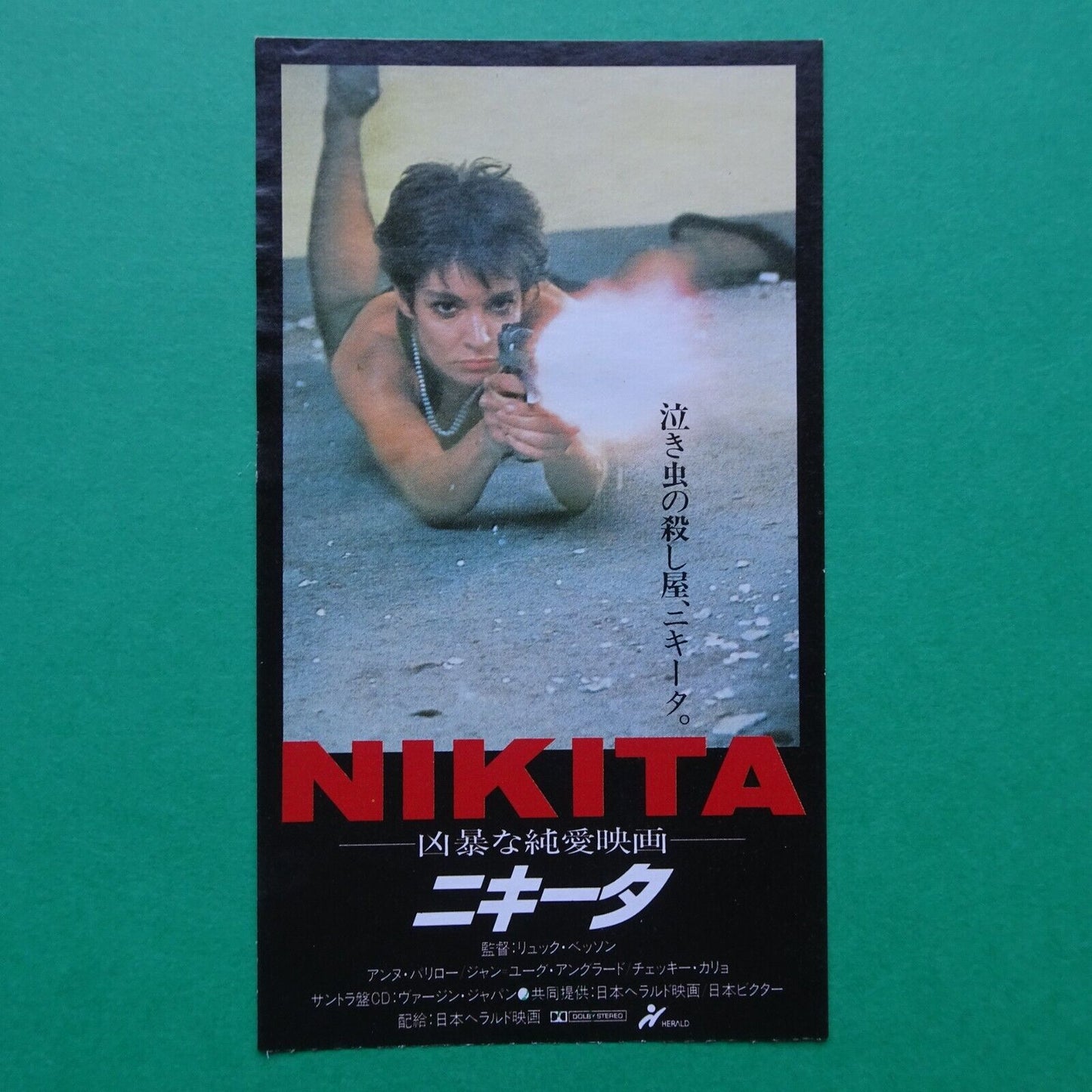 Stub Nikita 1990 Luc Besson movie used paper ticket Japanese  Anne Parillaud
