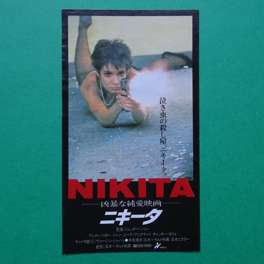 Stub Nikita 1990 Luc Besson movie used paper ticket Japanese  Anne Parillaud