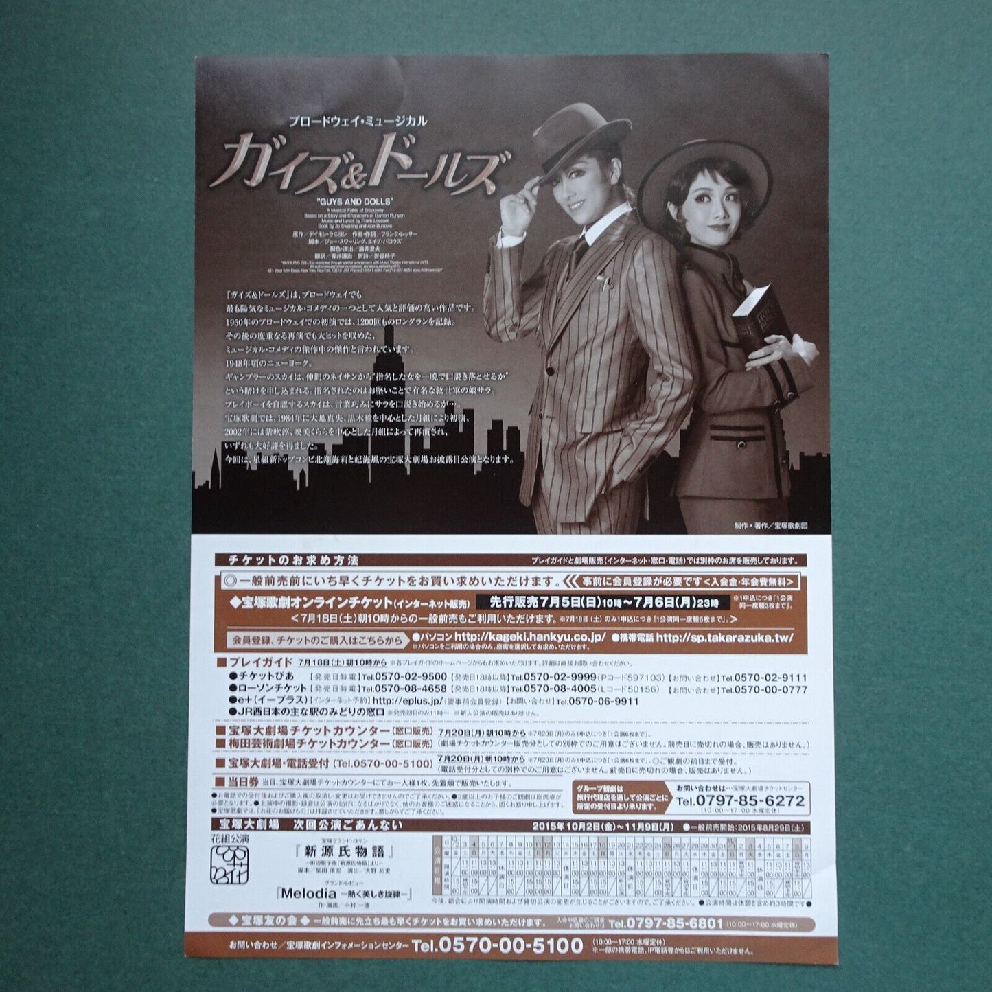 Hokusho Kairi Takarazuka GUYS AND DOLLS 2015 Japan Chirashi flyer A4 Musical Rei