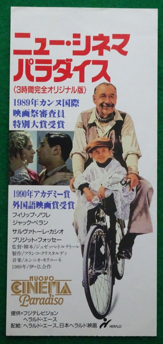New Cinema Paradise 1988 Vintage stub used movie ticket Japanese Nuovo Cinema