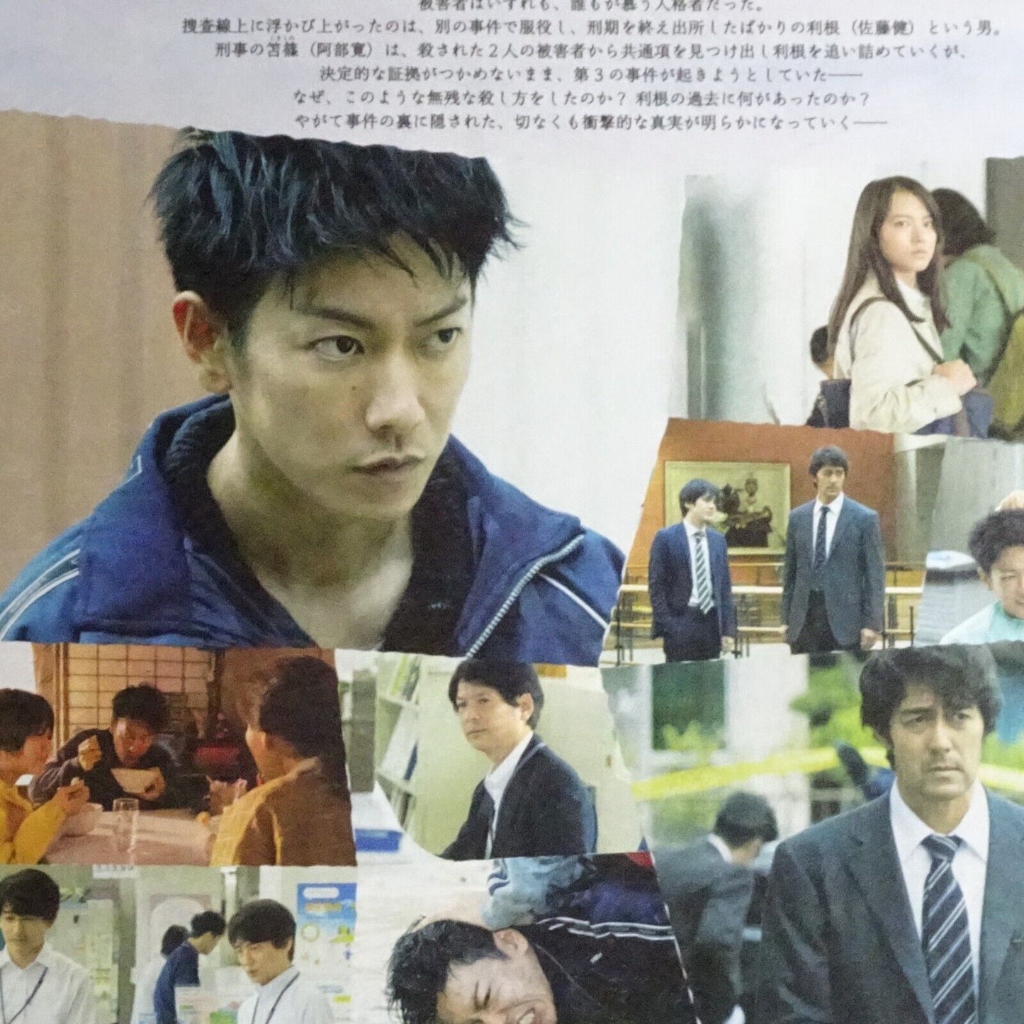 Sato Takeru Abe Hiroshi Japan 2021 Movie Flyer B5 CHIRASHI mini poster In the Wa