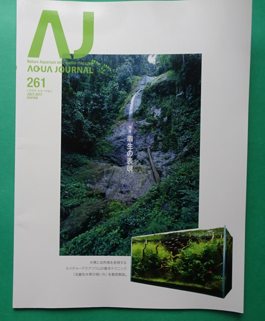 Magazine Aqua Journal No.261 July 2017  Aqua Design AMANO Japan  WideA4