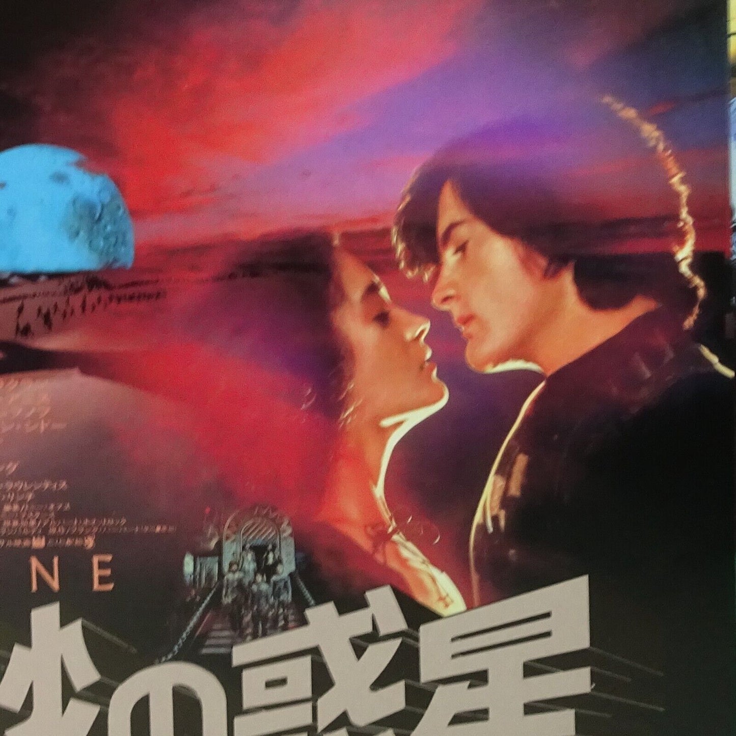 DUNE 1984 set 2 STING David Lynch Movie Japan chirashi original mini poster B5